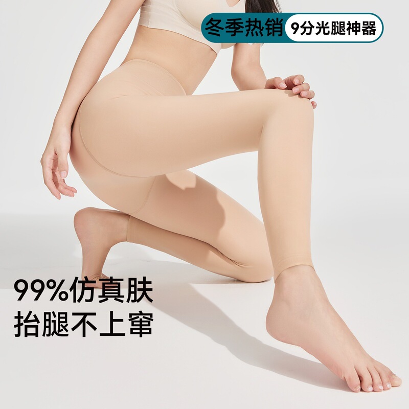 Nine-Point Leg-Slimming Magic Pants, Ultra-Natural Women's Leggings, Skin-Smoothing Long Pants for Outerwear, Winter Nude-Feel Pantyhose
