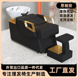 美发椅;洗头床