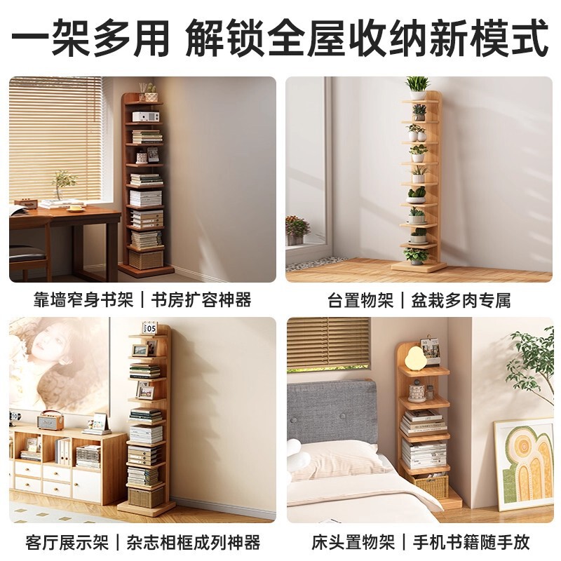 实木书架落地置物架立式多层一体靠墙省空间客厅转角简易收纳架子|undefined