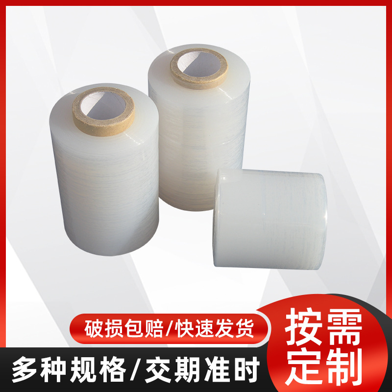 厂家缠绕膜大量批发大卷工业保鲜膜打包膜pe塑料薄膜自粘保护膜