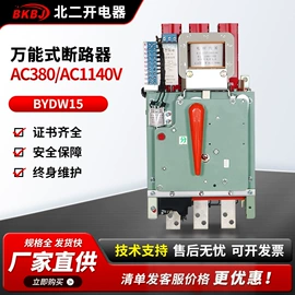 高压断路器;塑壳式断路器;框架式断路器