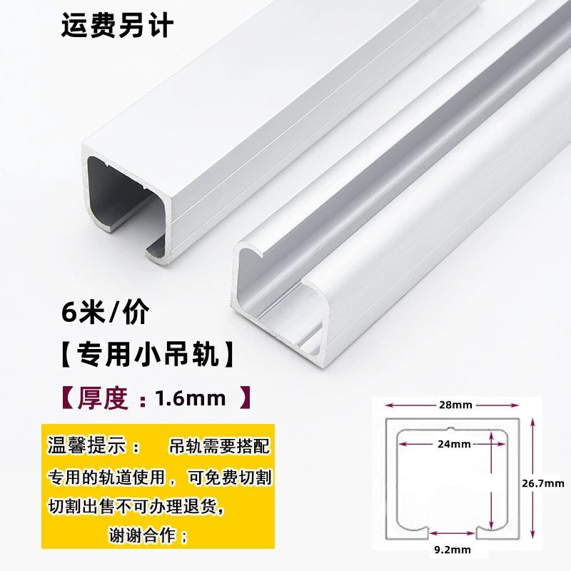 Accesorios de hardware para puertas corredizas de armario para uso doméstico, riel de aleación de aluminio con pequeñas ruedas colgantes de acero inoxidable engrosadas, venta al por mayor.