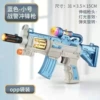 31CM telescopic gun