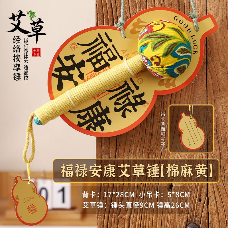 中秋节礼物2025新款送长辈养生锤爆款中秋艾草锤伴手礼袋礼物批发|undefined