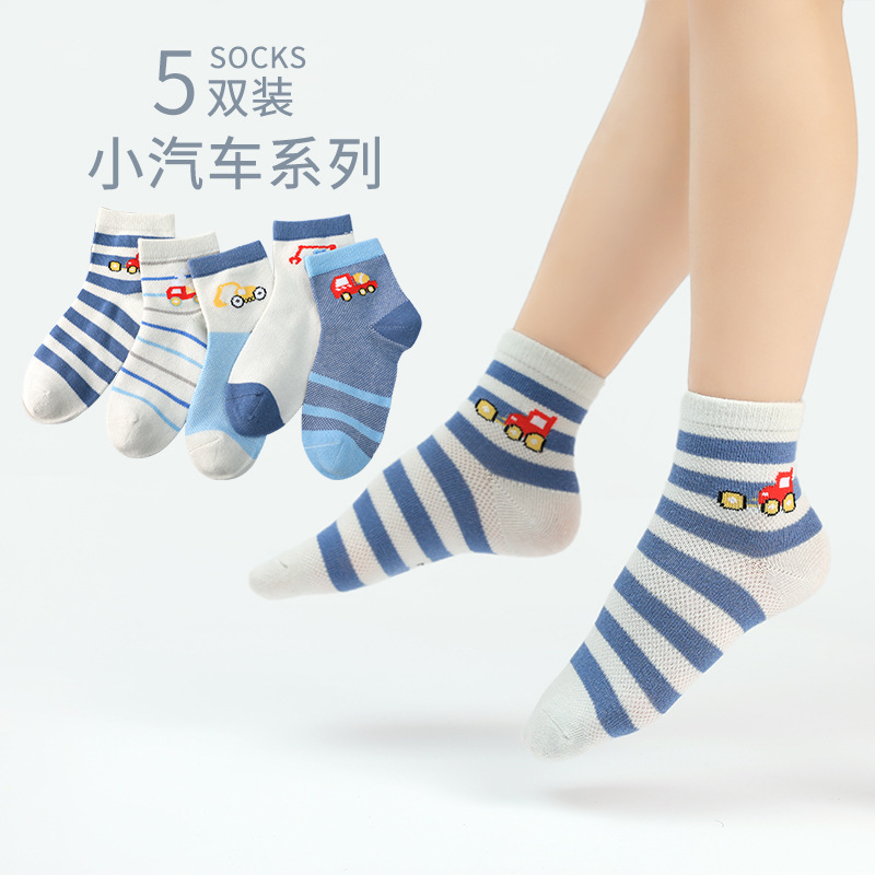 蓝色小汽车网眼短袜 卡通宝宝婴儿袜子夏季新款条纹中筒袜亚马逊