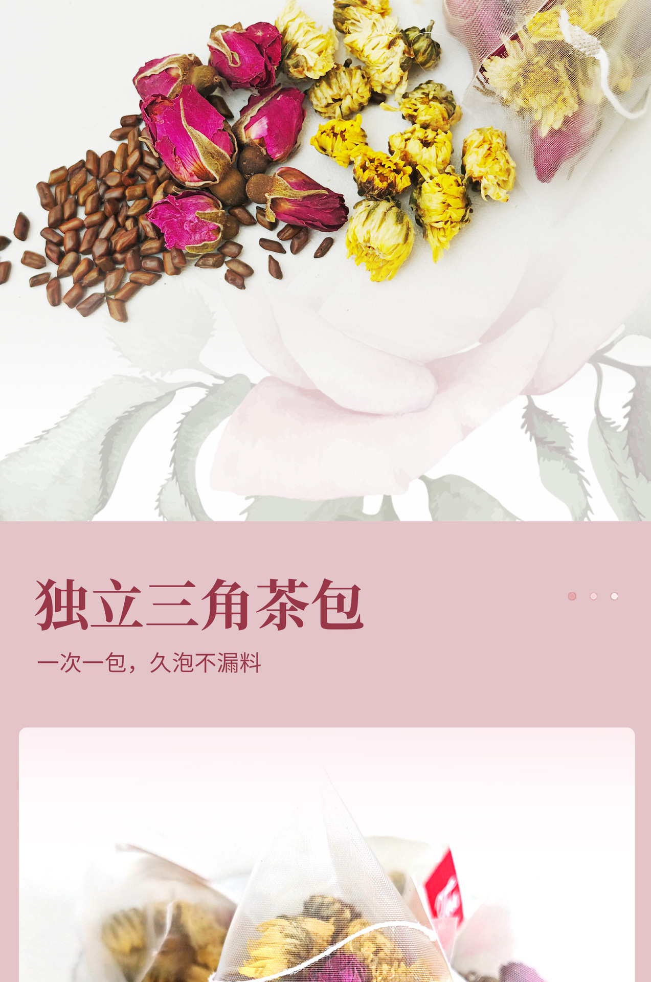 Chrysanthemum Rose Cassia Seed Tea 6 Pyramid Tea Bags Trial Pack 125g Cold Brew Herbal Blend quality and texture