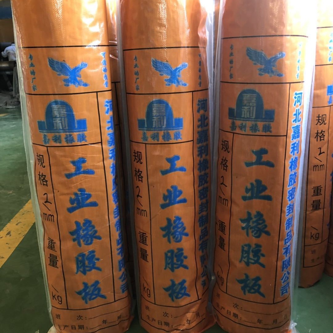 工业耐油橡胶板厂家普通橡胶板工业合成耐磨橡胶板 橡胶板厂家