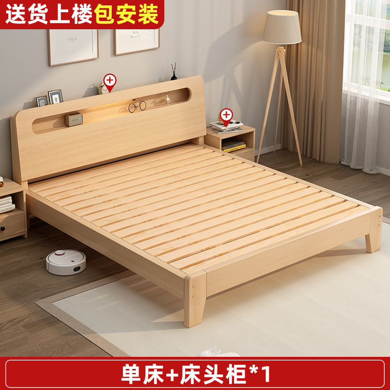 実木ベッド1.5メートル家庭用1.8メートルツインベッドシンプル現代賃貸経済型1.2mシングルベッド