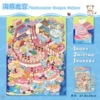 [海底龙宫【31】]