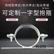 40X4mm設備配電箱喇叭LED射燈抱箍電線立桿圓柱支架緊鎖固定卡子