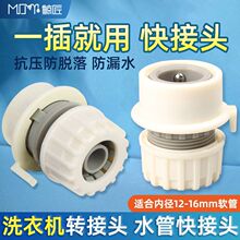 ϴ܇ˮ��ˮ�ܿ��ٽ��^ϴ�Cˮ���^����ֱ����^���4��������