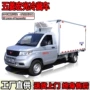 五菱柳州厢式冷链冷藏车