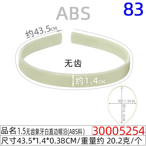 30005254#1.5cm ivory white hat along the straight edge