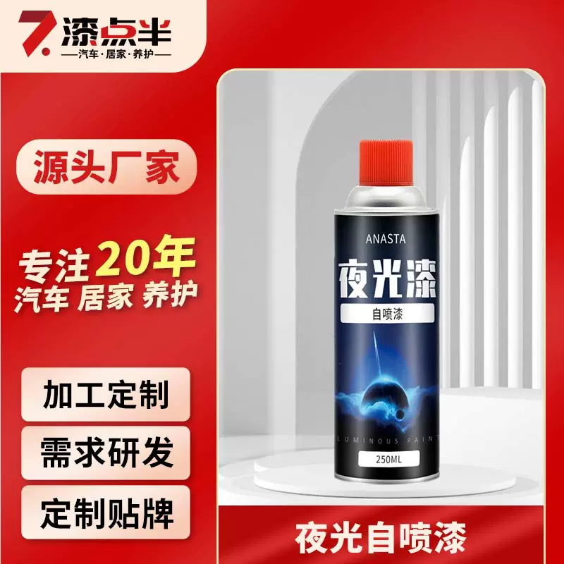 无色透明夜光漆黑暗持续发光发亮荧光剂液体永久蓄光炫酷艺术涂料