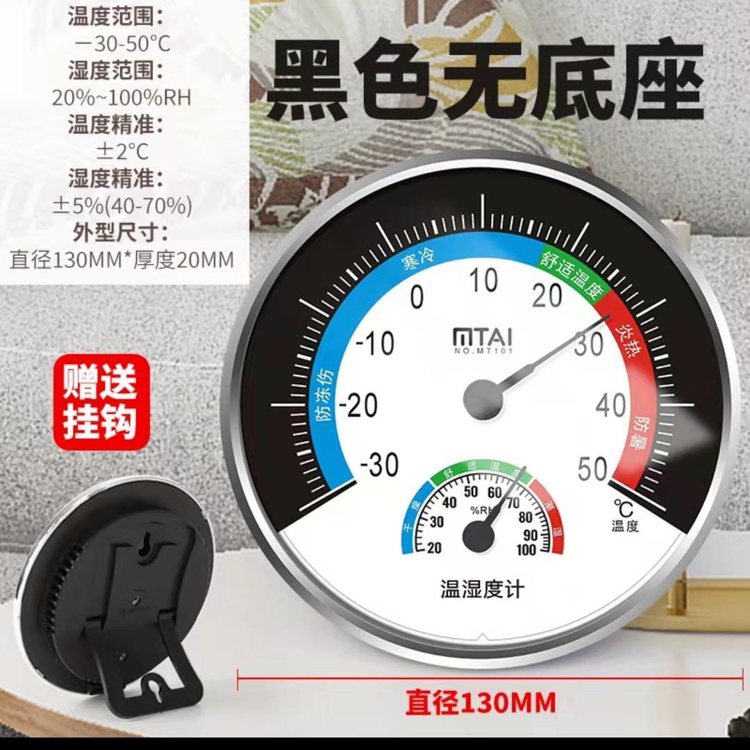 温湿度计  批发