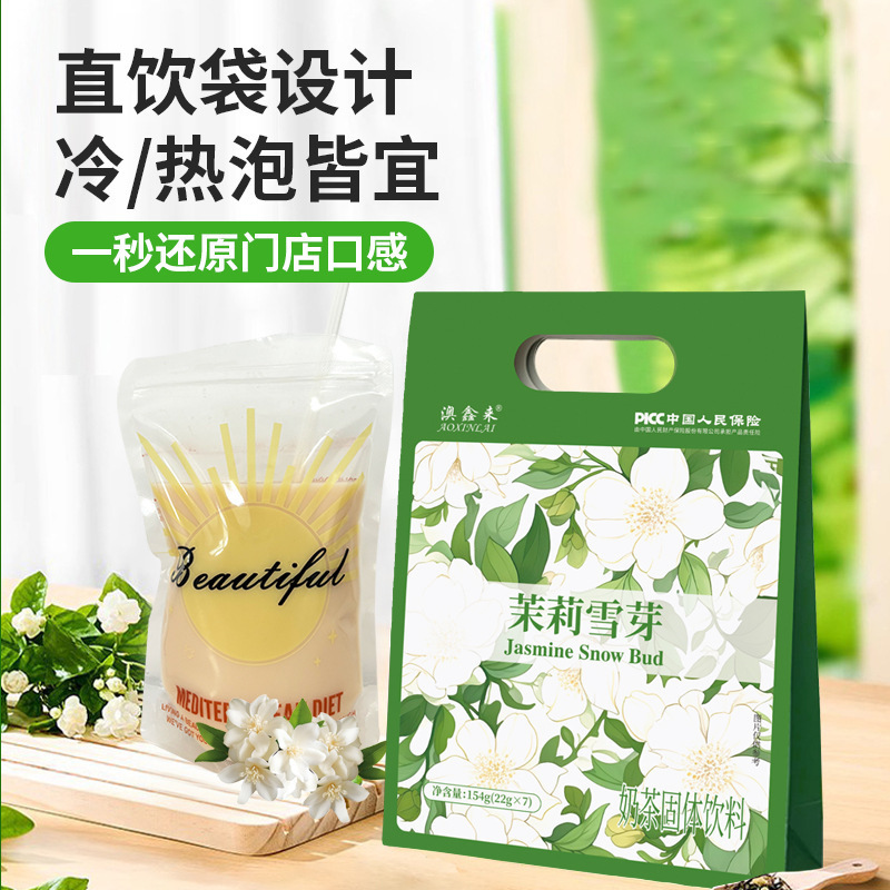 Aoxinlai Jasmine Snow Bud Green Tea Milk Tea 0 Added Sucrose 0 Trans Bag Milk Tea Powder Solid Brewed Beverage