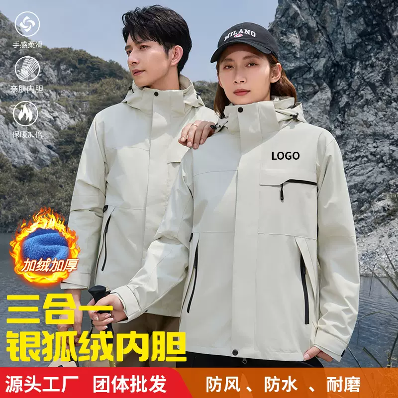 连帽跨境工装户外机能登山风衣防风防水冲锋衣外套男款三合一定制