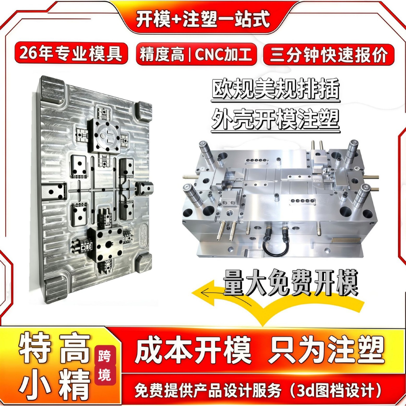 Electrical Outlet扩展插座欧规美规排插模具定 制塑料外壳注塑
