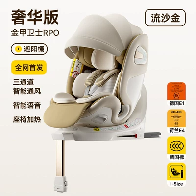 Car Seat, Car child safety seat - luxury-edition-golden-armor-guard-pro-quicksand-gold-triple-channel-smart-ventilation-heating-version