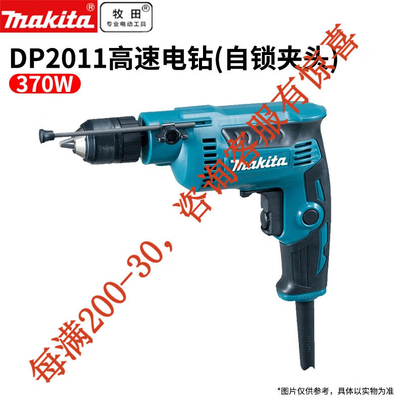 6.5mm de alta velocidad 370W destornillador taladro eléctrico retroceso taladro eléctrico sin etapa DP201