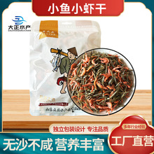 小鱼小虾干 野生小鱼干小虾米混合装无盐淡干无沙不苦下饭干货