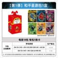 Ironclad treasure peaceful new year pack [full box of 18 packs] - retail price: $10/pack