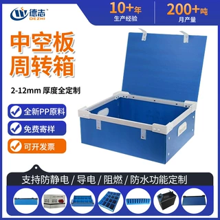 中空板定制周转箱 防静电防水塑料周转箱 物流包装箱厂家