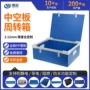 防水定制防静电塑料周转箱