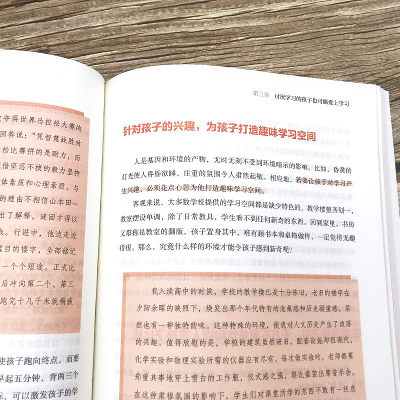 暗示的力量唤醒孩子的内驱力正版自主学习力儿童心理学教育书籍|undefined