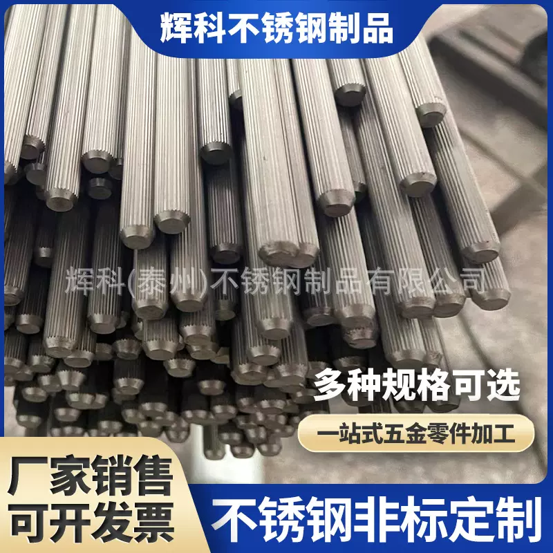 不锈钢直纹棒  304不锈钢 一站式五金零件加工不锈钢制品