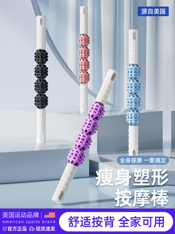 ヨガマッサージ棒、狼牙棒、筋肉リラックス器具、筋膜ボール、ランヤローラー、ふくらはぎマッサージローラー、フィットネスリラックス|undefined