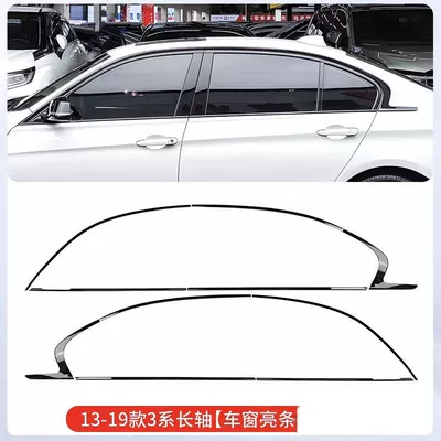 Bmw 3/5 Series I3 Window Şüşə kənarı xromları/moldingləri - 13-19-3-series-long-axle-version-window-trim-piano-glossy-black