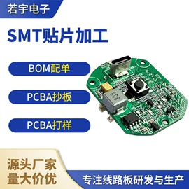 SMT贴片;PCBA方案板;电子模块