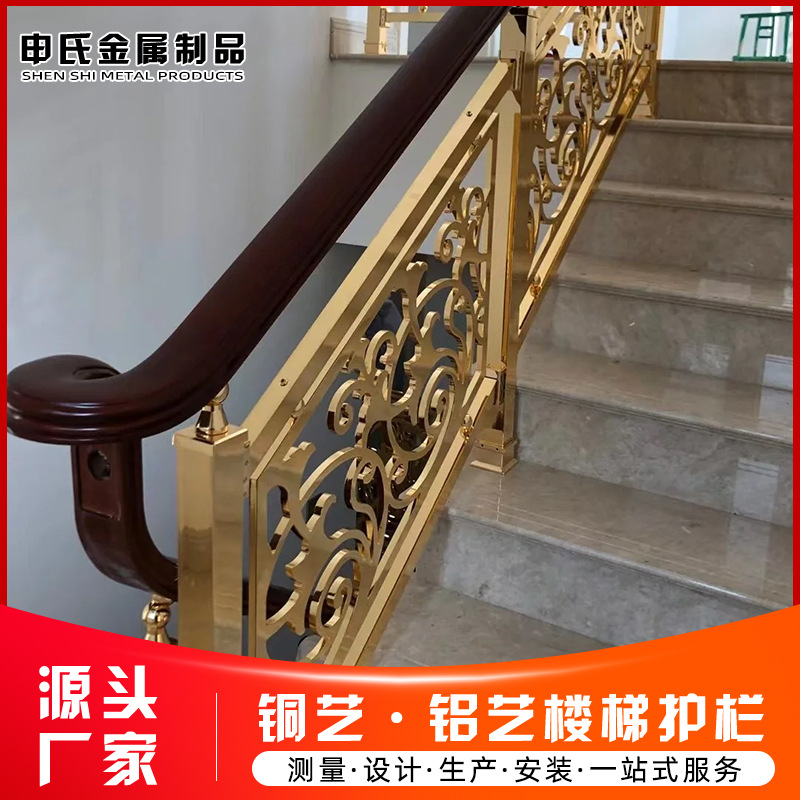 旋转式别墅铜楼梯扶手铝艺护栏欧式金属雕花板铜铝艺扶手栏杆厂家