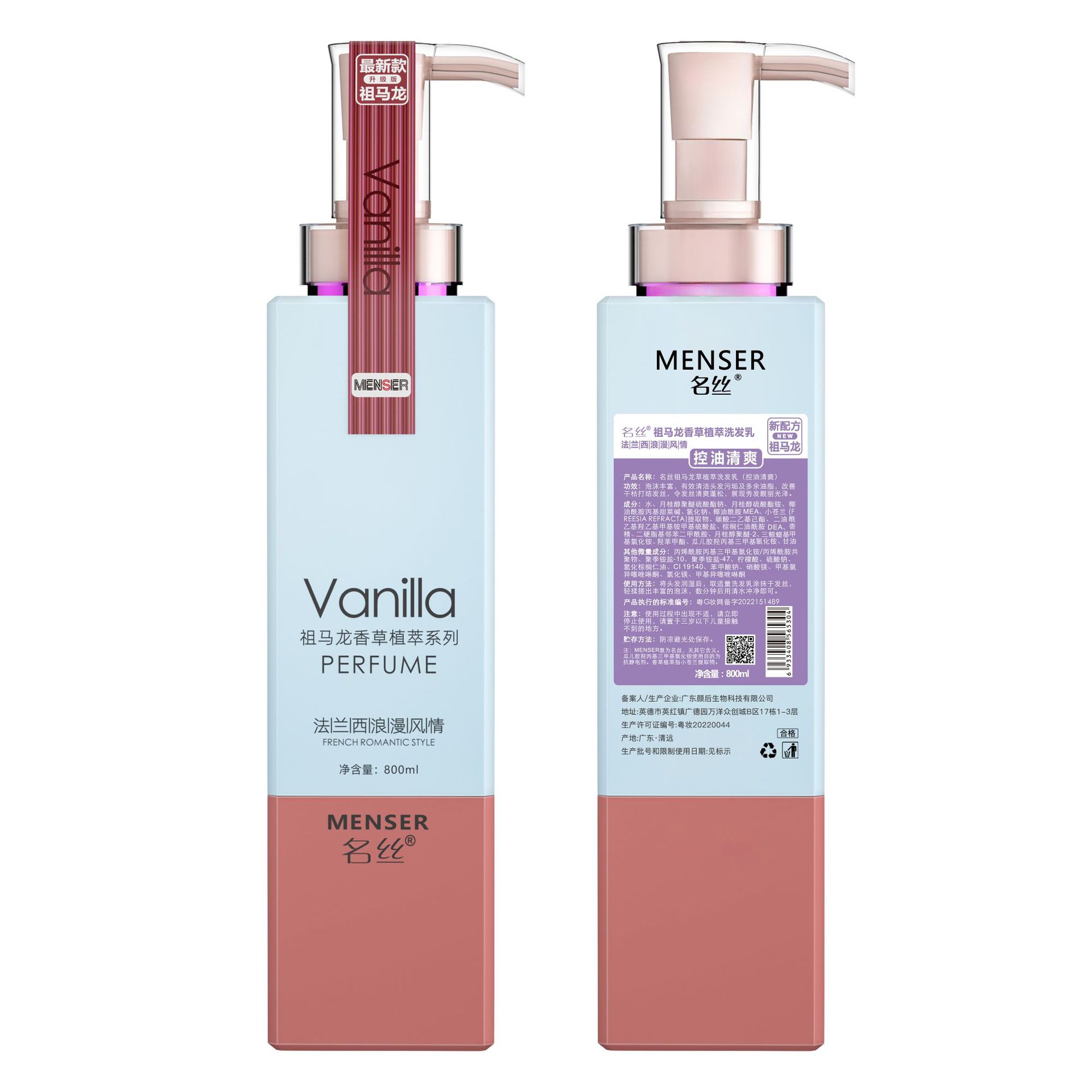 밍시 조말론 오일 컨트롤 리프레싱 샴푸 800ml