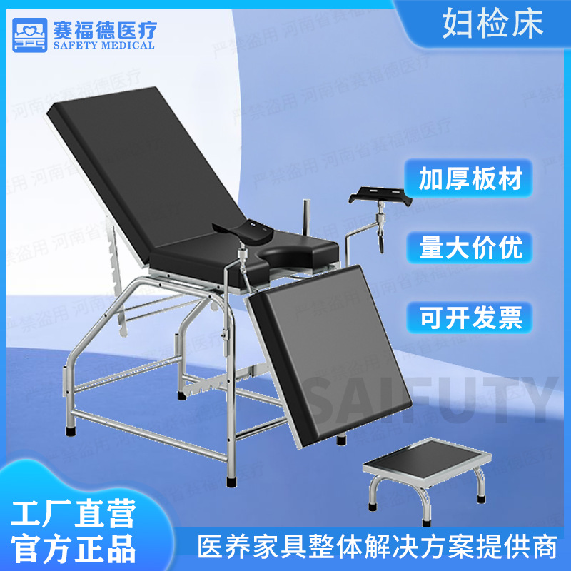不锈钢诊疗床妇产科产床钢制手动简易妇科床带脚踏凳检查床妇检床
