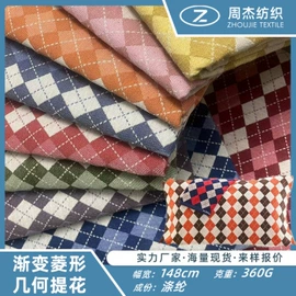 色织、提花布;涤纶面料;亚麻面料