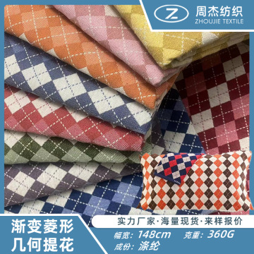 Manufacturer Supplies Rubens Twill Gradient Diamond Lattice Simple Style Jacquard Geometric Striped Fabric Special Yarn-Dyed Fabric