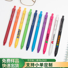 マカロンカラーのクリック式ゲルインクペン、ロゴ入りカスタム広告ペン、学生の宿題用サインペン、DIY文具、文化的・創造的な製品
