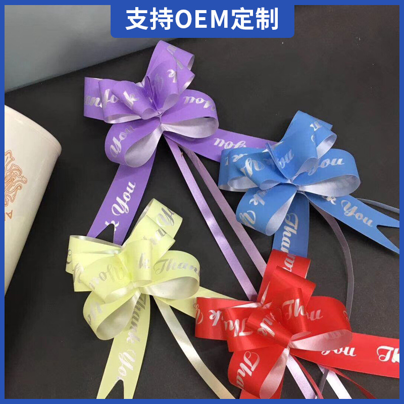 拉花 蝴蝶结印花结婚婚庆礼品包装彩带仿真花开业庆典批发手拉花
