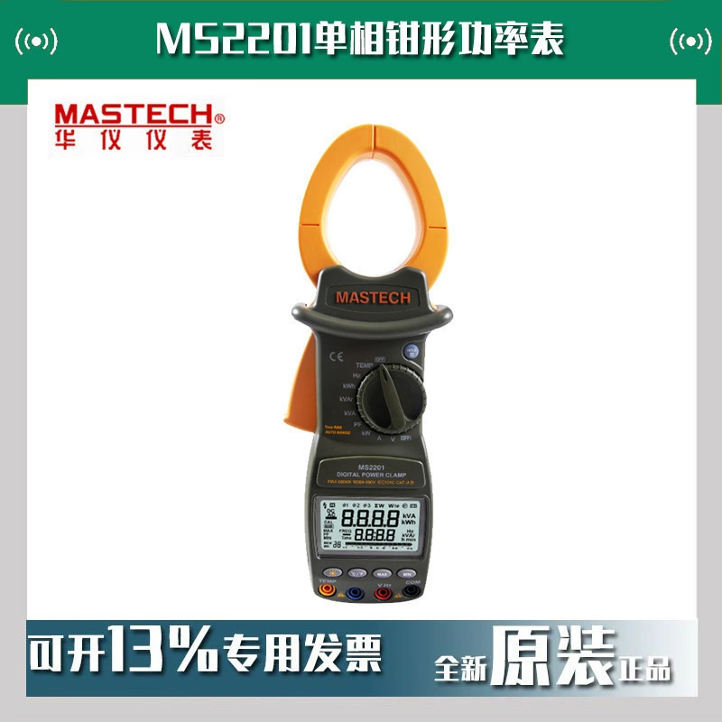 MASTECH Huayi MS2201 Однофазный плоскогубчатый измеритель мощности Однофазный плоскогубчатый измеритель частоты мультиметр температуры