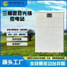 �����Ϲ⃦΢�վ30KWH����10KW�ѯB̫��ܼ�ͥ�����Դ�K�W