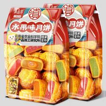 农科院广式水果味蛋黄莲蓉草莓凤梨哈密瓜迷你小月饼中秋糕点零食