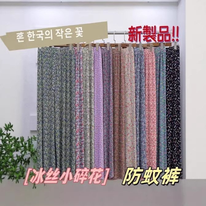 New Floral Pleated Pants, Korean Wide-Leg Pants for Women, Summer Thin Sleep Pants, High-Waisted, Drapey, Ice Silk, Fresh, Casual, Versatile