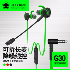 浦記g 30アナウンサーの音声は鶏のイヤホンを食べます。