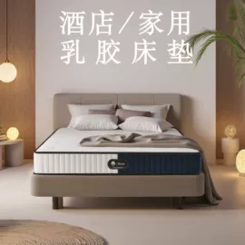 床垫、席梦思;乳胶弹簧床垫;折叠床垫