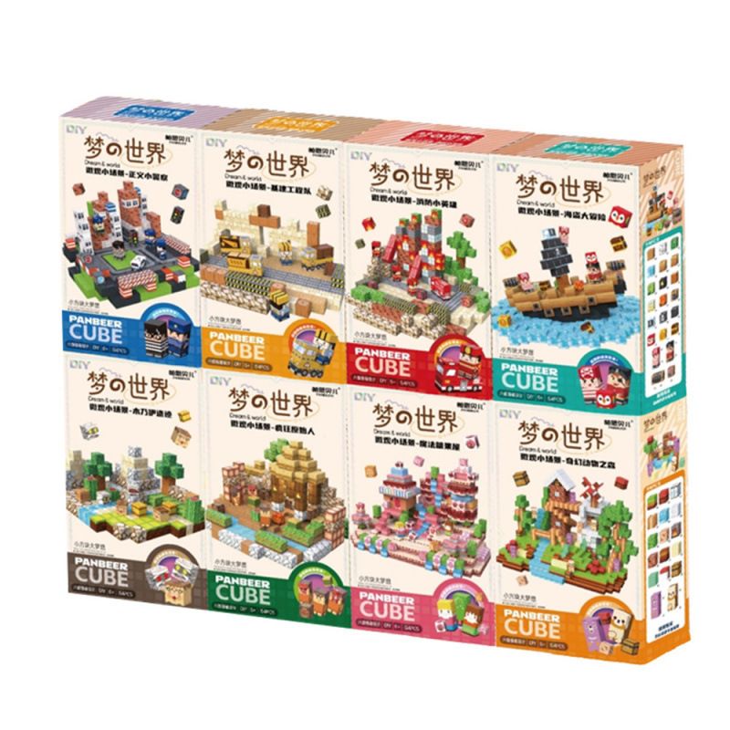 帕恩贝儿磁力方块积木梦世界微观小场景自由拼装磁吸儿童益智玩具|undefined