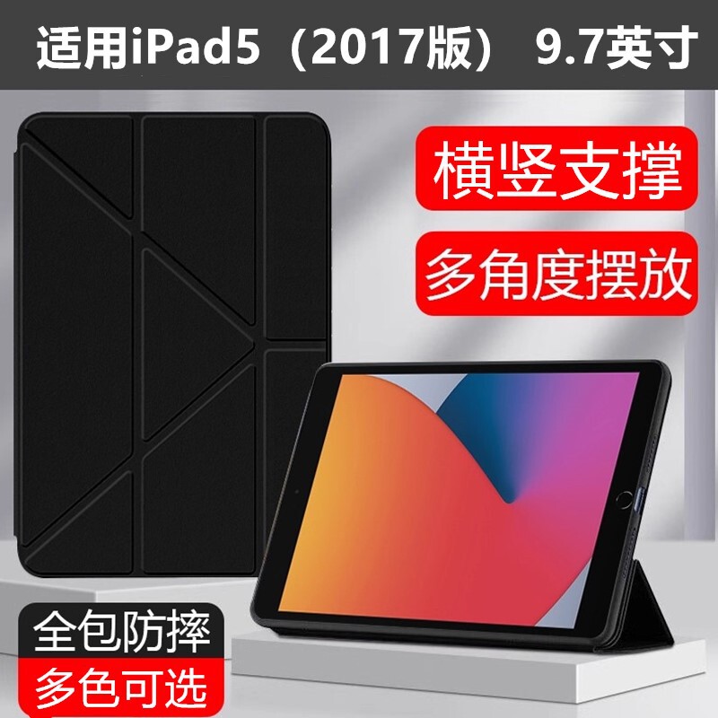 Suitable for iPad 5Th Generation Protective Case 2017 Version Anti-Fall 1822 Silicone 3+Y Horizontal and Vertical Support Fifth Generation A1822