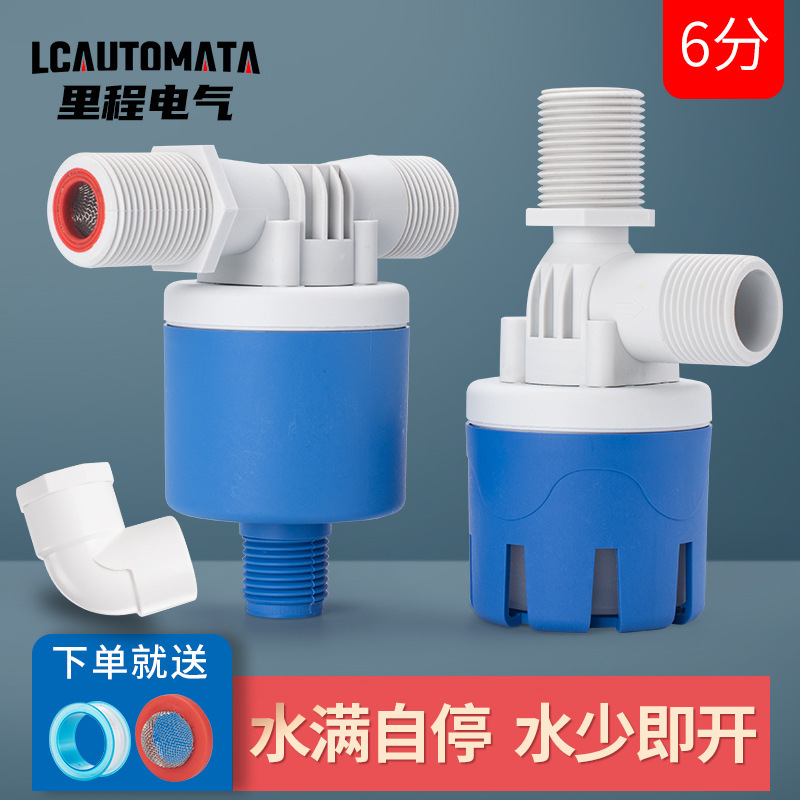 Single-Made 6-Point Fully Automatic Water Level Control Valve, Water Full Self-Stop Water Tank, Car Wash Water Tank Valve, Plastic Float Valve