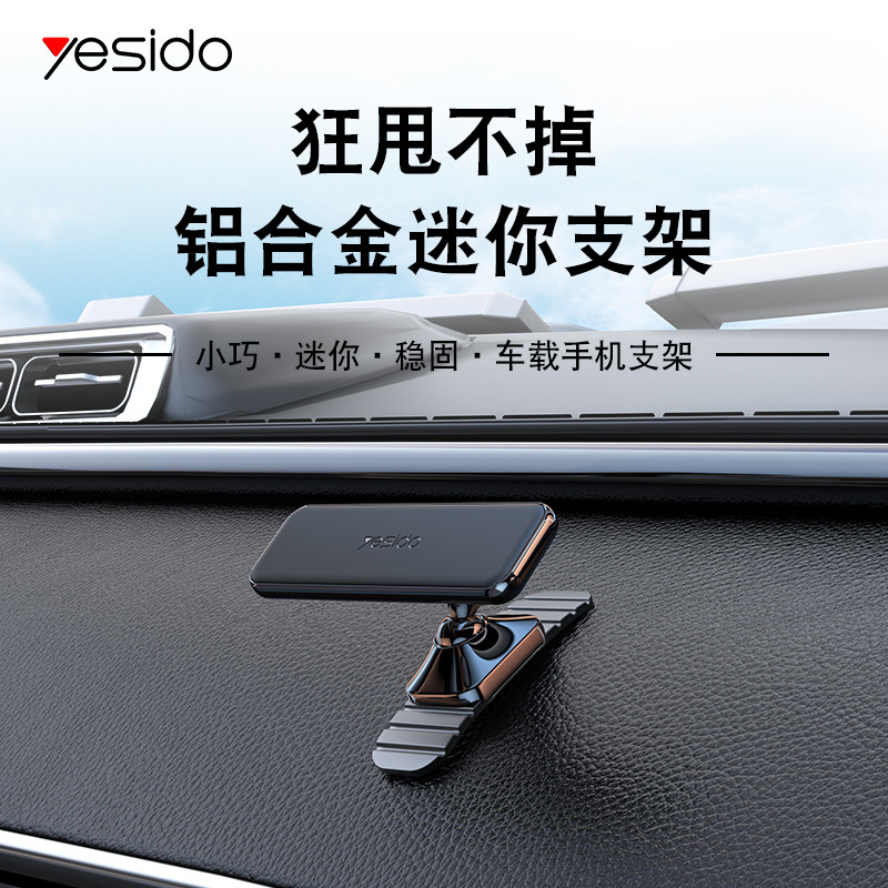 yesido 携帯電話ホルダー磁気亜鉛合金クロスボーダードロップシッピング 360 ° 回転式粘着式車載マグネットホルダー|undefined